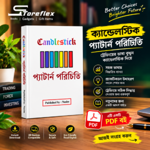 Candlestick পাটান পিরিচিত